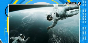 Datos curiosos sobre la gravedad